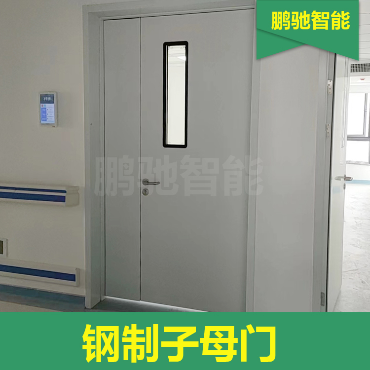 钢制子母门