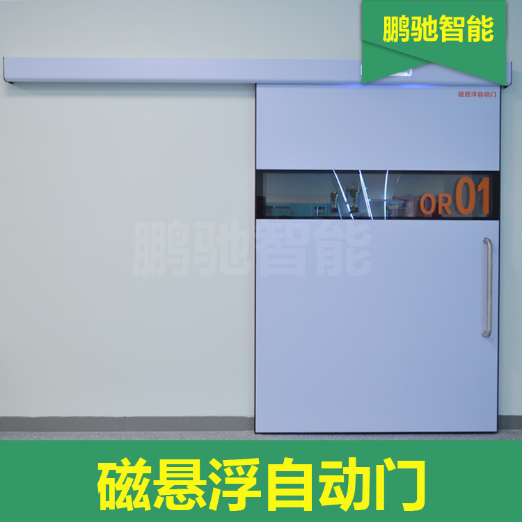 磁悬浮自动门