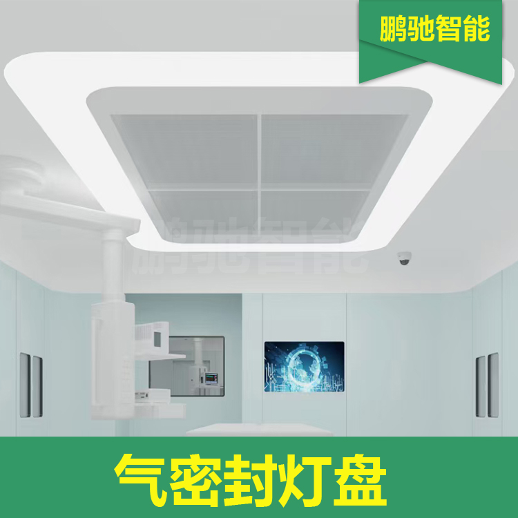 气密封灯盘A