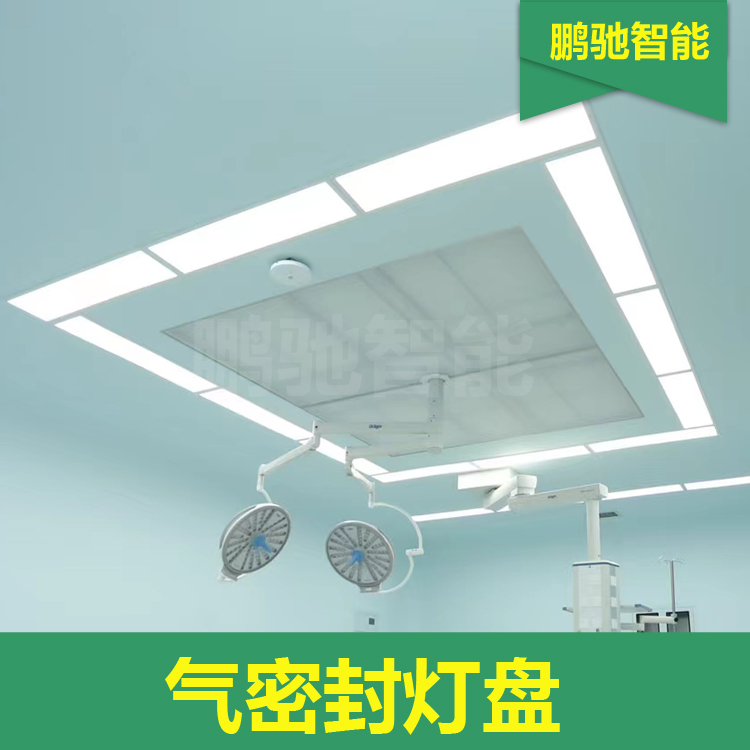 气密封灯盘B